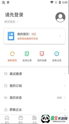 �����˲���Ƹ2026���°汾