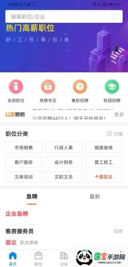 �����˲���Ƹ2026���°汾