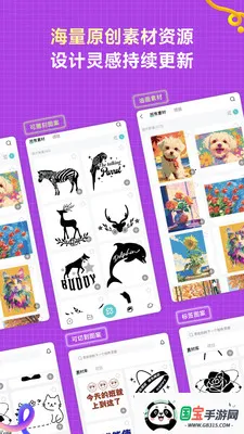 ������ƴ��ͼֽ��������(DIY��������ƽ̨)v3.1.11 �ٷ������ͼ2