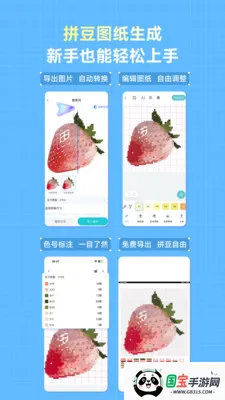 ������ƴ��ͼֽ��������(DIY��������ƽ̨)v3.1.11 �ٷ������ͼ1