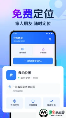 ȫ���ֻ�����׷��2026�ٷ����°汾v1.0.1.1001 �ֻ����ͼ3