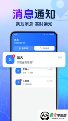 ȫ���ֻ�����׷��2026�ٷ����°汾v1.0.1.1001 �ֻ����ͼ2