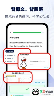 ���Ѽ(Ӣ������ѧϰ)v1.8 ��Ѱ��ͼ2