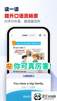 ���Ѽ(Ӣ������ѧϰ)v1.8 ��Ѱ��ͼ4