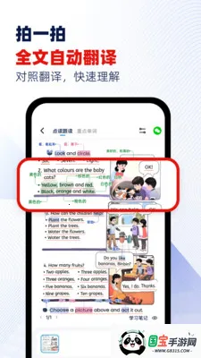 ���Ѽ(Ӣ������ѧϰ)v1.8 ��Ѱ��ͼ1