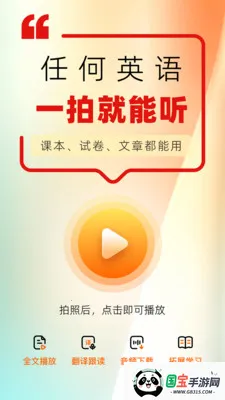 ���Ѽ(Ӣ������ѧϰ)v1.8 ��Ѱ��ͼ3