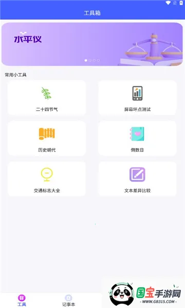 ���ǹ���2026�ٷ�����v1.0.0 ��׿���ͼ2