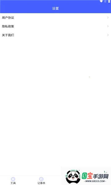 ���ǹ���2026�ٷ�����v1.0.0 ��׿���ͼ1