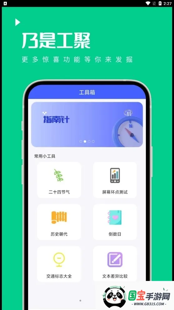 ���ǹ���2026�ٷ�����v1.0.0 ��׿���ͼ4