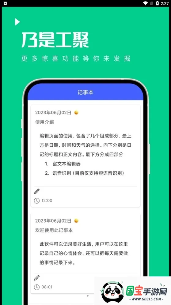 ���ǹ���2026�ٷ�����v1.0.0 ��׿���ͼ3