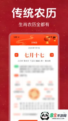 �ϻ���������������Ѱ�(��������ѯӦ��)v1.0.0 ��Ѱ��ͼ2