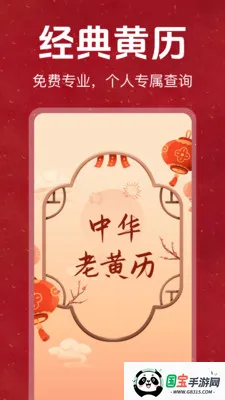 �ϻ���������������Ѱ�(��������ѯӦ��)v1.0.0 ��Ѱ��ͼ1