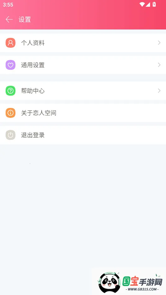 ���˿ռ�2026�ٷ�����v3.5.2 �ٷ������ͼ1