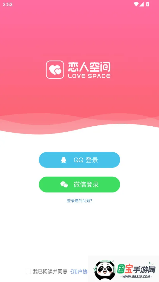 ���˿ռ�2026�ٷ�����v3.5.2 �ٷ������ͼ0