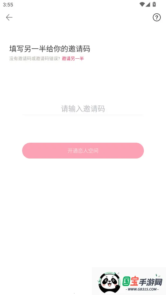 ���˿ռ�2026�ٷ�����v3.5.2 �ٷ������ͼ4