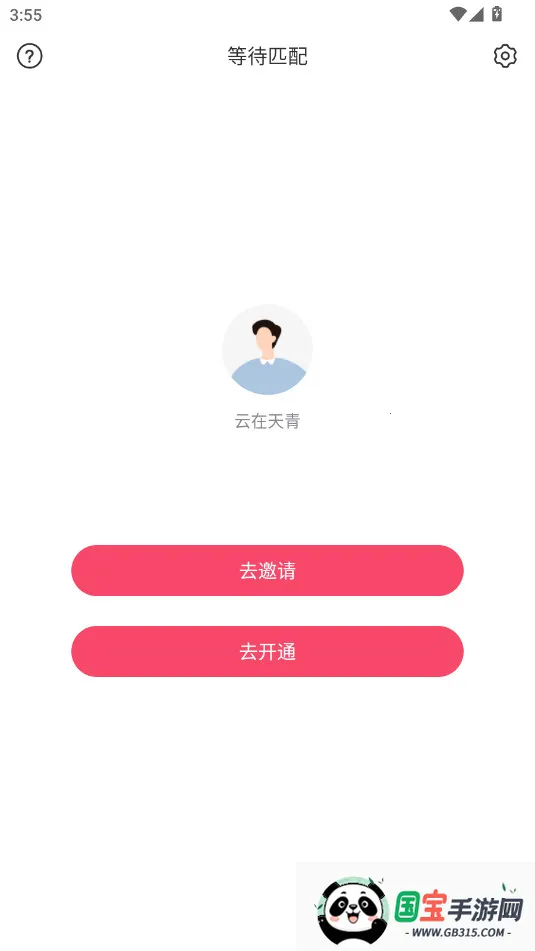 ���˿ռ�2026�ٷ�����v3.5.2 �ٷ������ͼ3