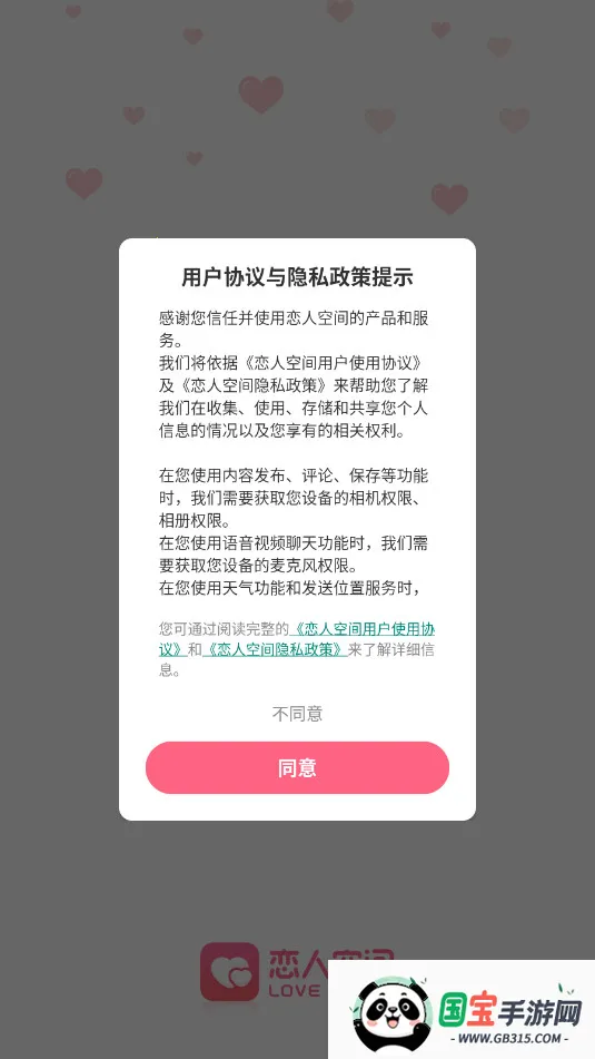 ���˿ռ�2026�ٷ�����v3.5.2 �ٷ������ͼ2