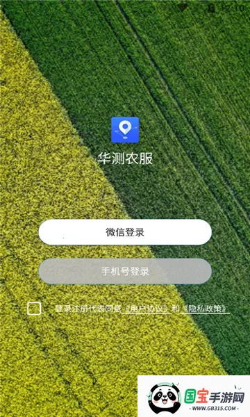 ����ũ��(ũҵ��������)v2.1.0 �ٷ������ͼ2