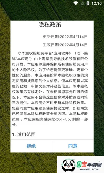 ����ũ��(ũҵ��������)v2.1.0 �ٷ������ͼ3