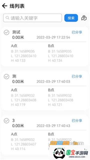 ����ũ��(ũҵ��������)v2.1.0 �ٷ������ͼ4