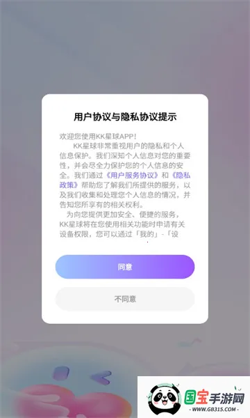 KK����(�����˽�������)v6.31.3 �ٷ������ͼ2