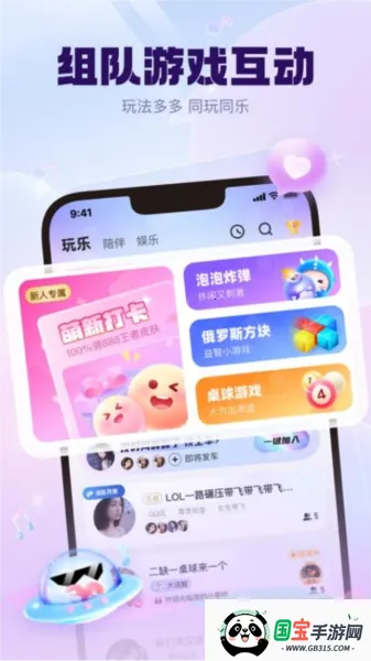 KK����(�����˽�������)v6.31.3 �ٷ������ͼ4