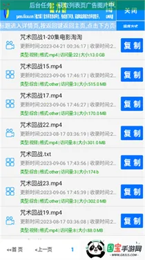 С�ݴ�������2026�ٷ����°汾v1.0 �ֻ����ͼ2