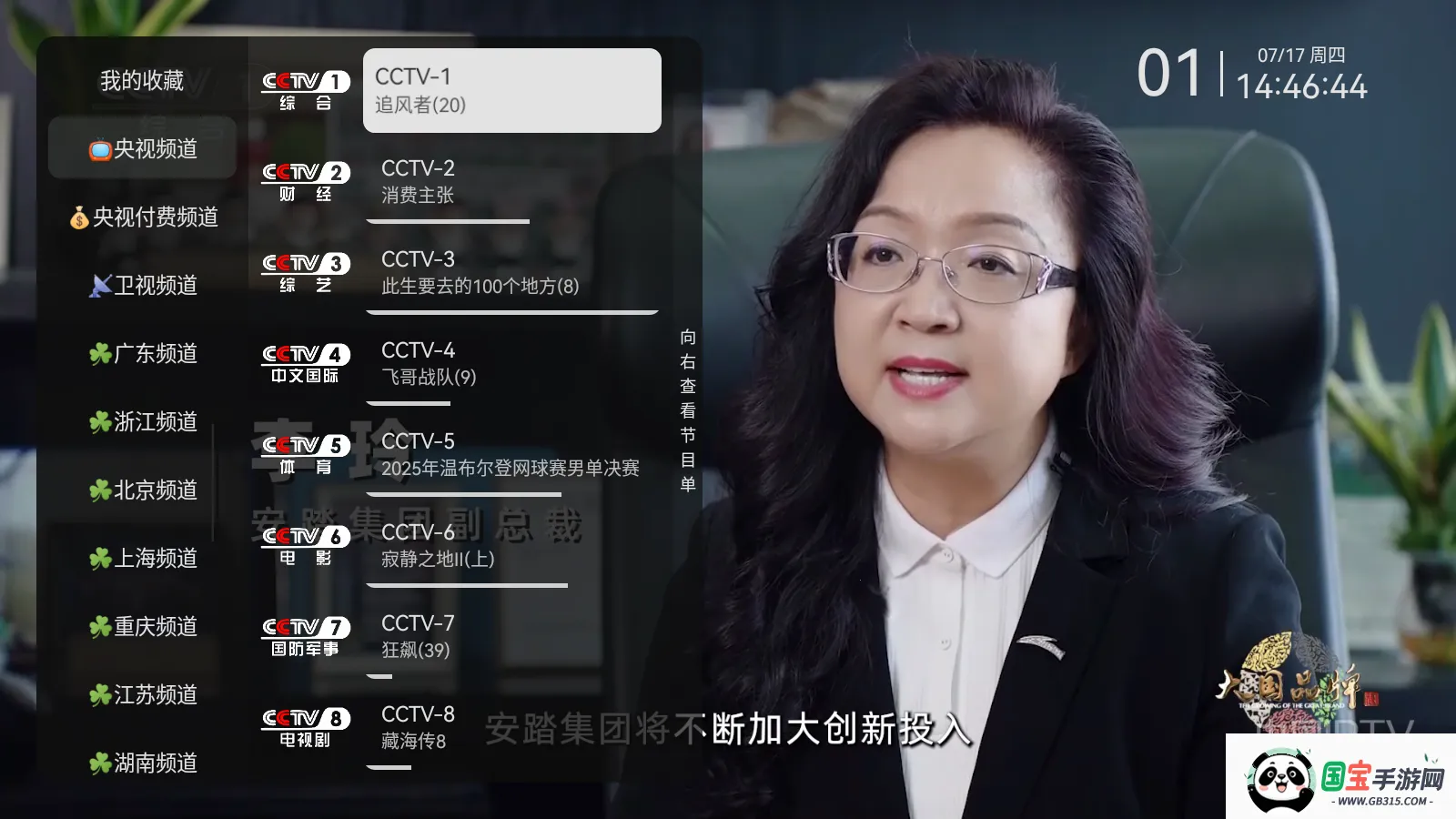 ����ֱ��TV Live��2026�ٷ�����v1.1.1.135 ��Ѱ��ͼ1