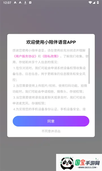 С�������(������������)v6.4.7 �ٷ������ͼ1