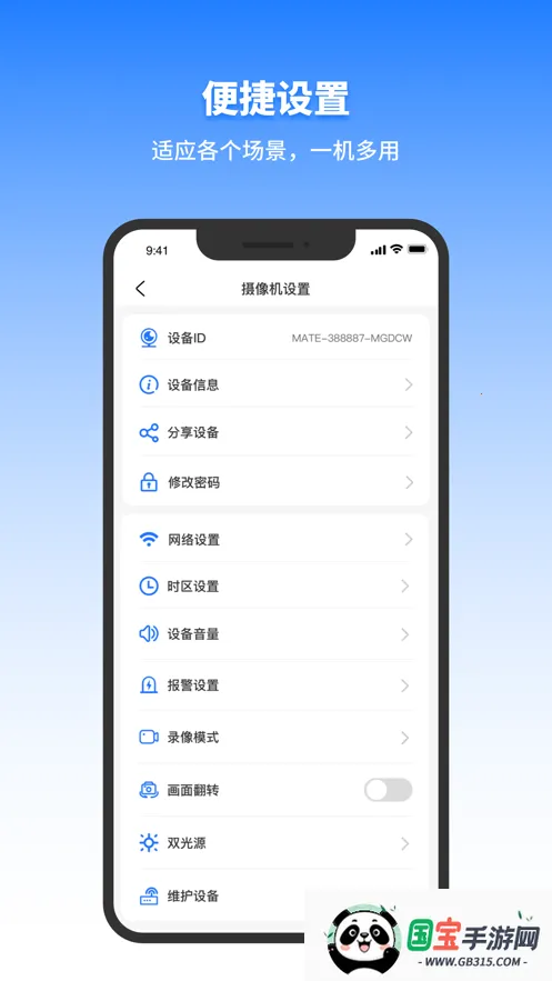 ǧ�����������ֻ���v6.8.9 ��Ѱ��ͼ2