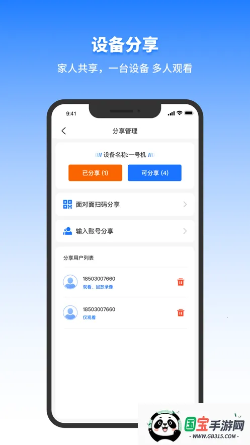 ǧ�����������ֻ���v6.8.9 ��Ѱ��ͼ4