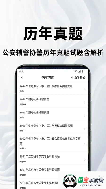 ��������֪ʶ�ٷ����(������������)v2.0.7 �ٷ������ͼ0