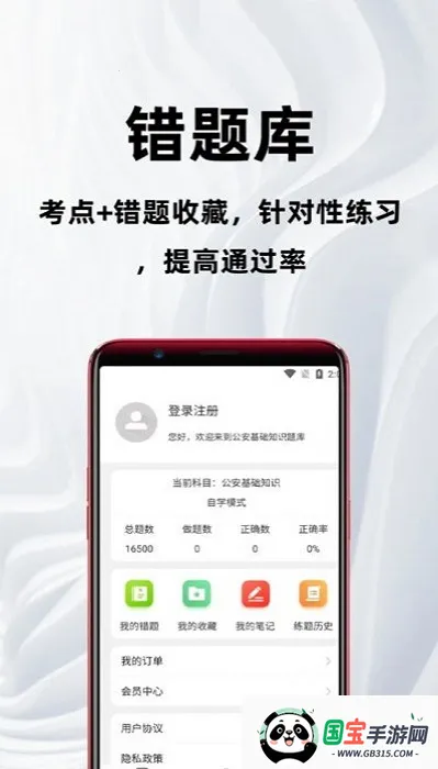 ��������֪ʶ�ٷ����(������������)v2.0.7 �ٷ������ͼ2