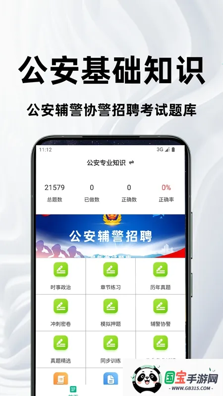 ��������֪ʶ�ٷ����(������������)v2.0.7 �ٷ������ͼ1