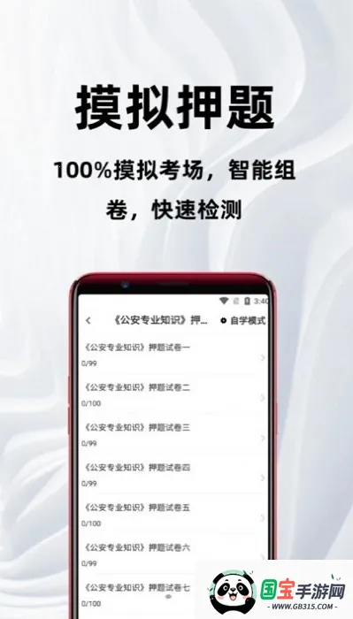 ��������֪ʶ�ٷ����(������������)v2.0.7 �ٷ������ͼ3