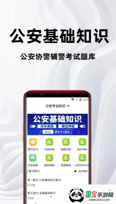 ��������֪ʶ�ٷ����(������������)v2.0.7 �ٷ������ͼ4