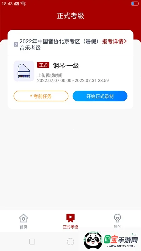 ������Э����2026�ٷ�����v1.1.1 ��Ѱ��ͼ0