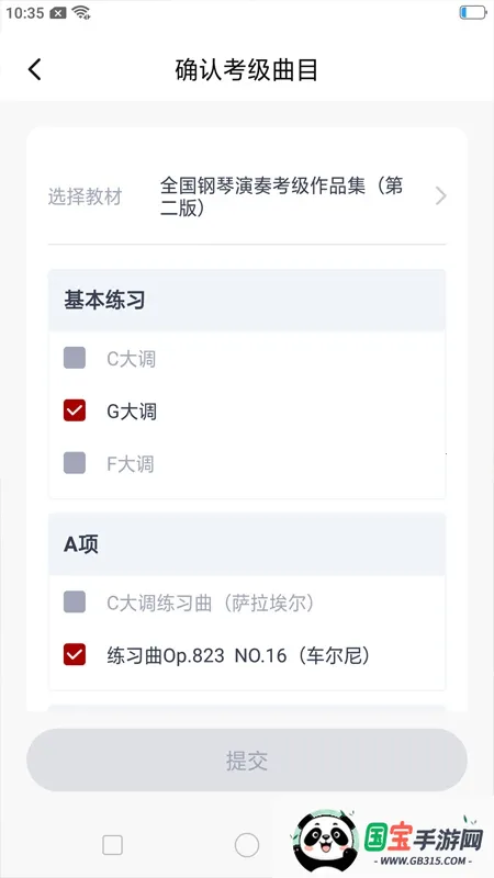 ������Э����2026�ٷ�����v1.1.1 ��Ѱ��ͼ1