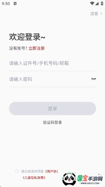 ������Э����2026�ٷ�����v1.1.1 ��Ѱ��ͼ4