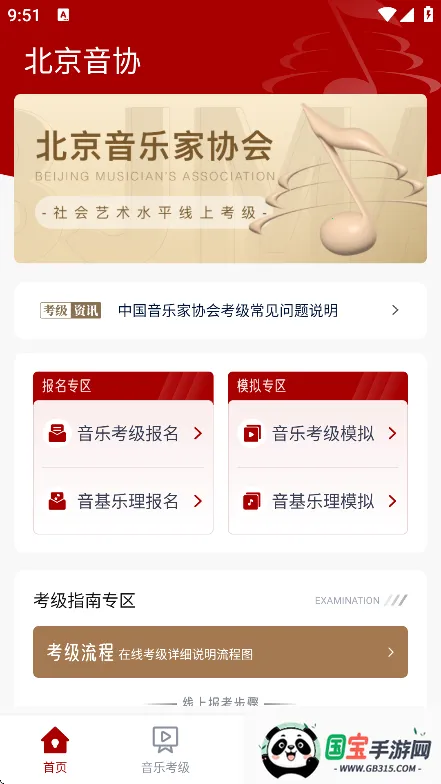 ������Э����2026�ٷ�����v1.1.1 ��Ѱ��ͼ3