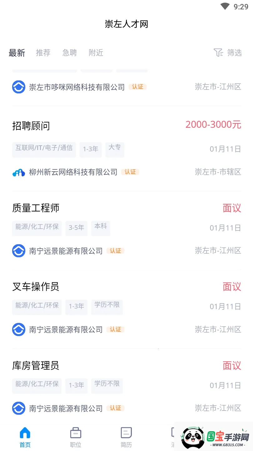 �����˲�����׿���ֻ���v2.0 �ֻ����ͼ1