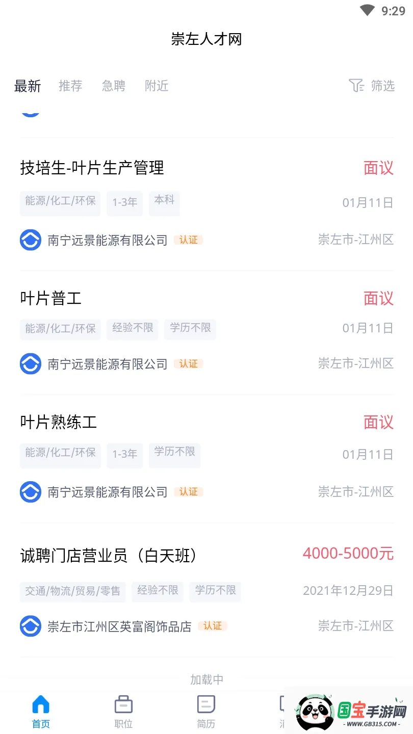 �����˲�����׿���ֻ���v2.0 �ֻ����ͼ2