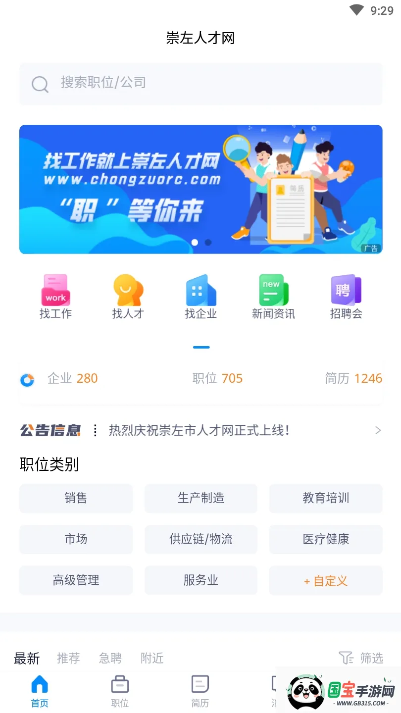 �����˲�����׿���ֻ���v2.0 �ֻ����ͼ3