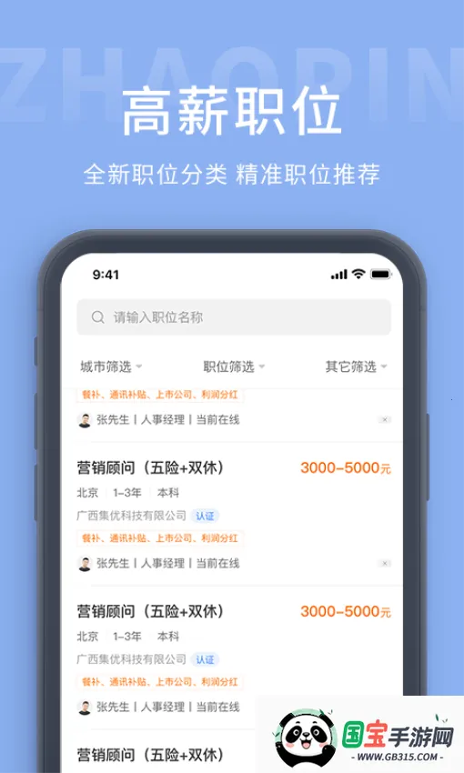 �����˲�����׿���ֻ���