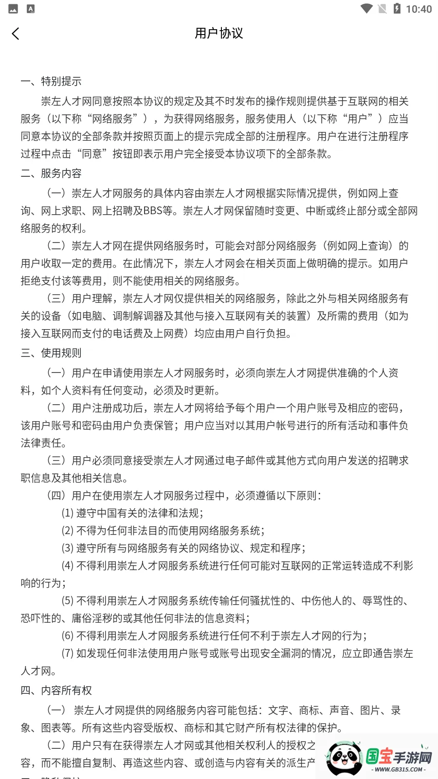 �����˲�����׿���ֻ���v2.0 �ֻ����ͼ4