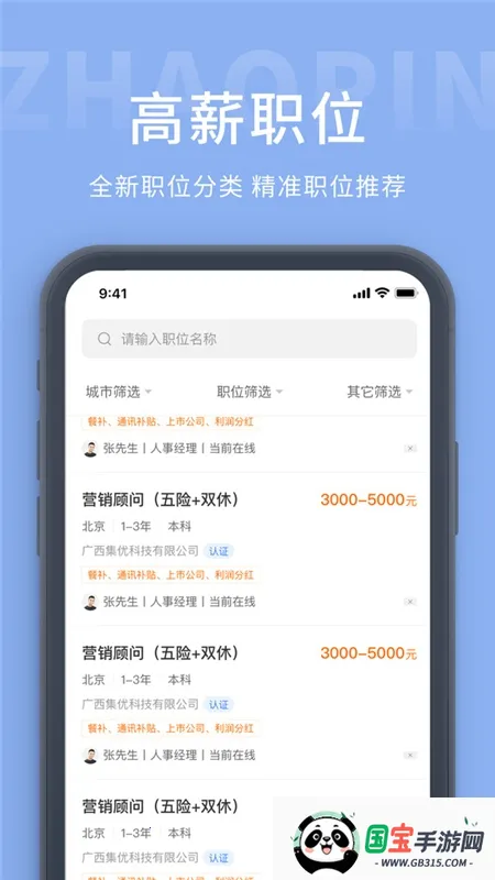 �����˲�����׿���ֻ���