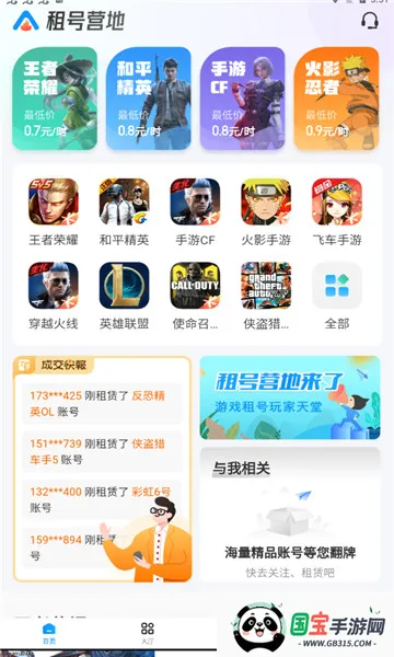 �������(��Ϸ�˺�����)v6.9.5 ��׿���ͼ0