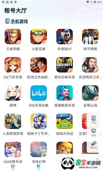 �������(��Ϸ�˺�����)v6.9.5 ��׿���ͼ4