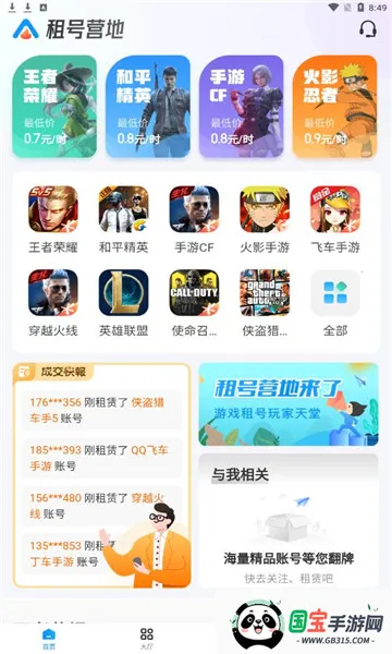 �������(��Ϸ�˺�����)v6.9.5 ��׿���ͼ3