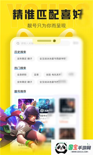 �������(��Ϸ�˺�����)v6.9.5 ��׿���ͼ1